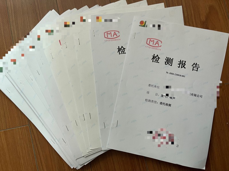 環(huán)境檢測(cè)、環(huán)保竣工驗(yàn)收